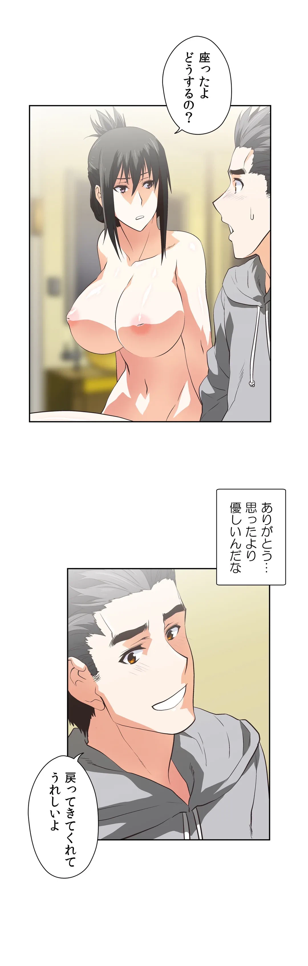 ページ 10 — 第58話