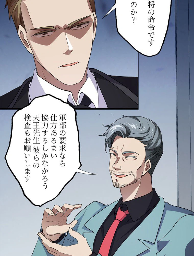ページ 6 — 第17話