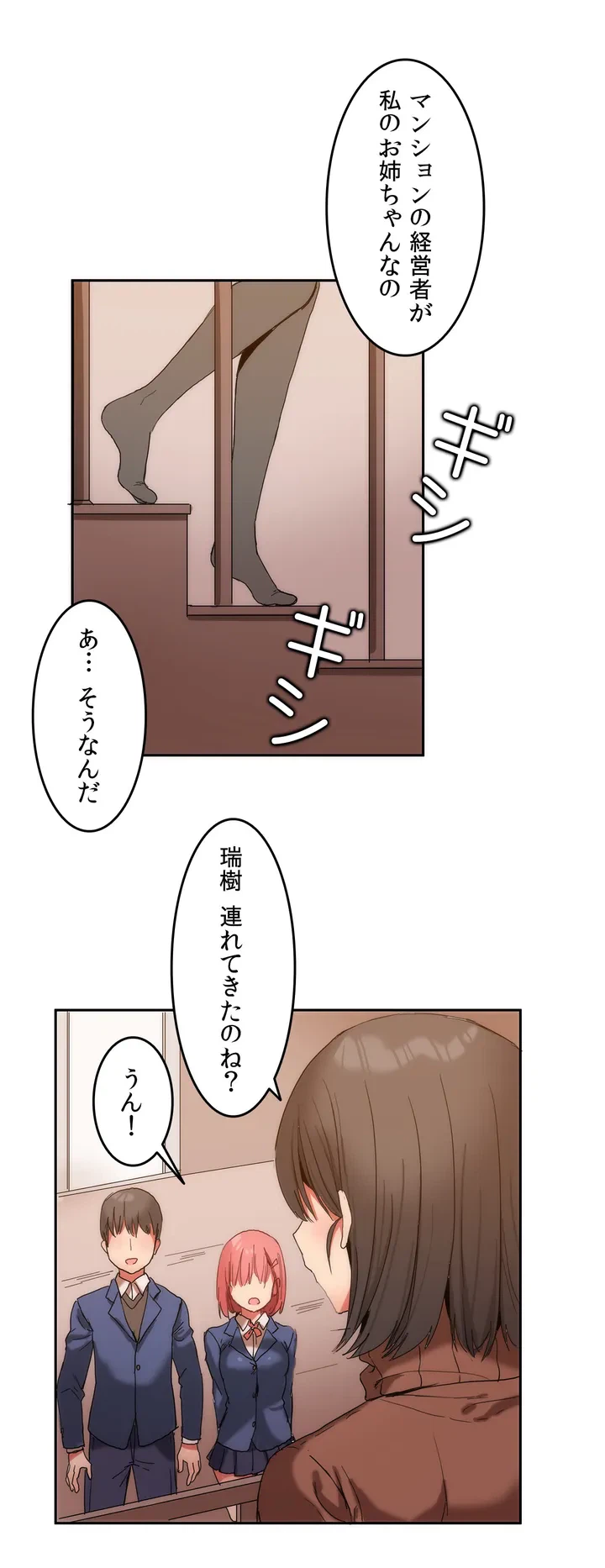 ページ 13 — 第0話
