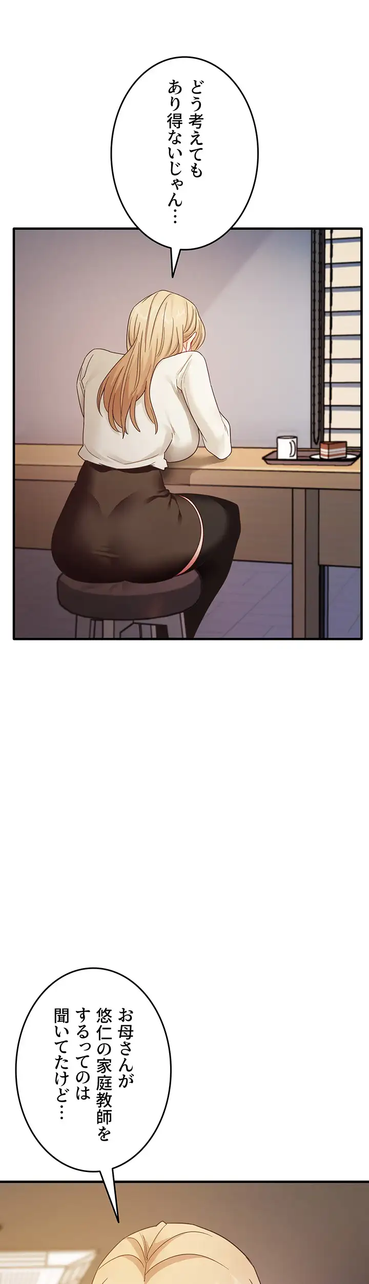 ページ 5 — 第15話