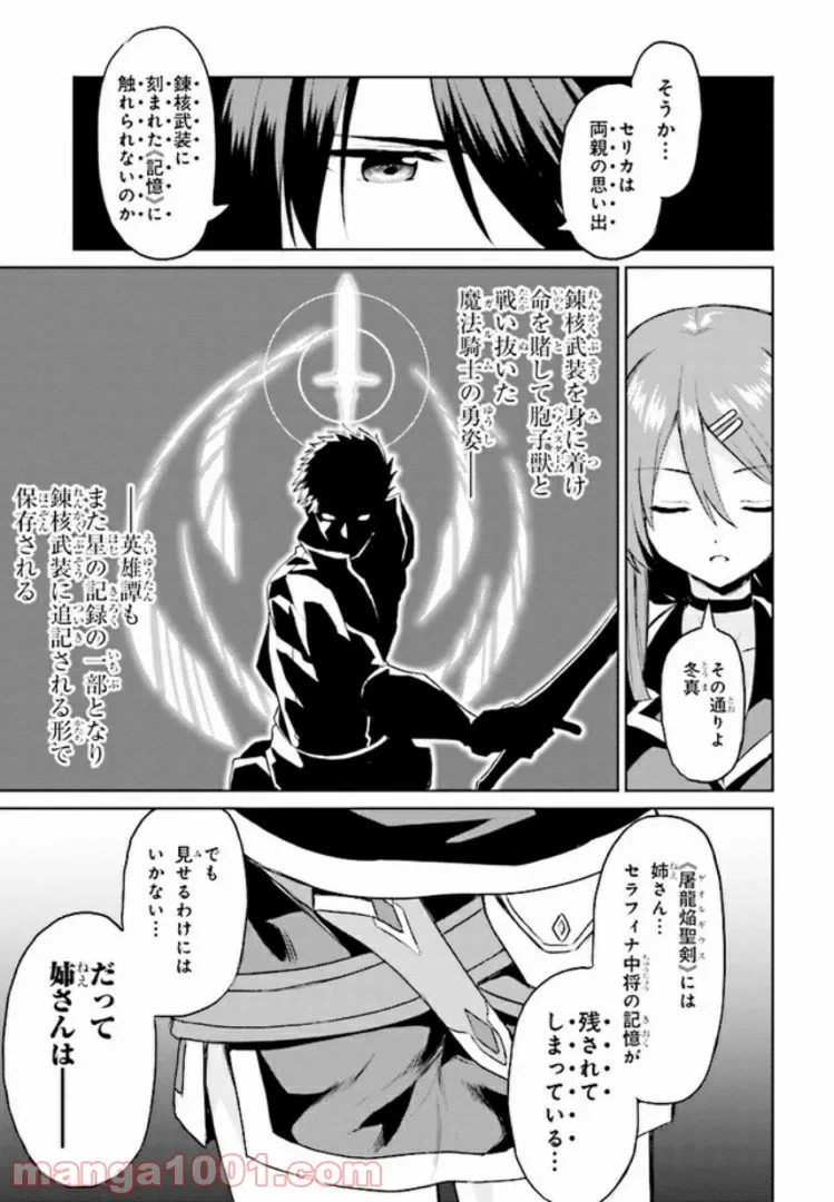 ページ 7 — 第6話