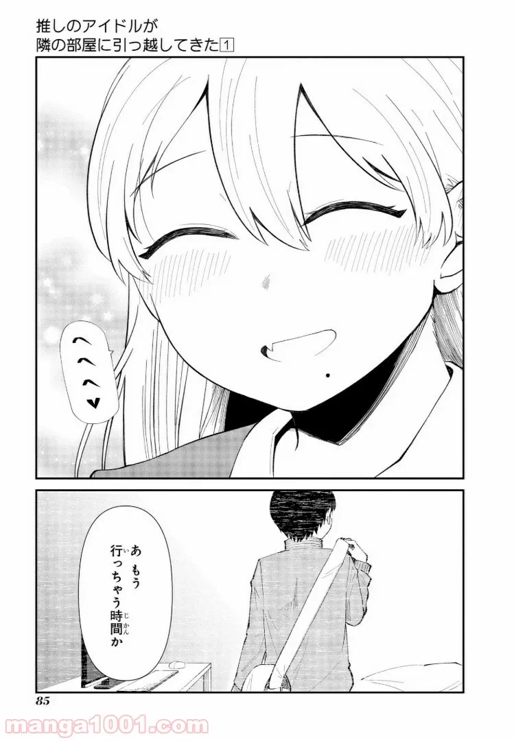 ページ 5 — 第5話