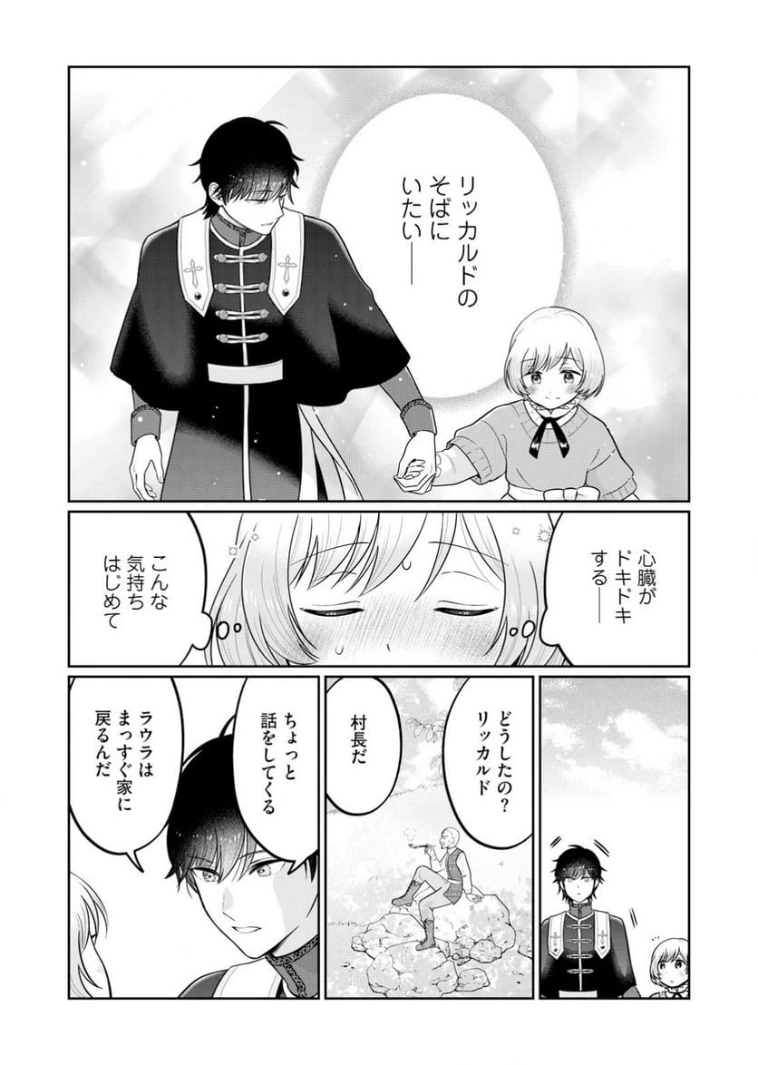 ページ 28 — 第1話