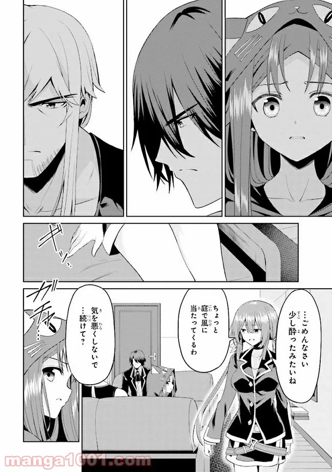 ページ 7 — 第14.3話