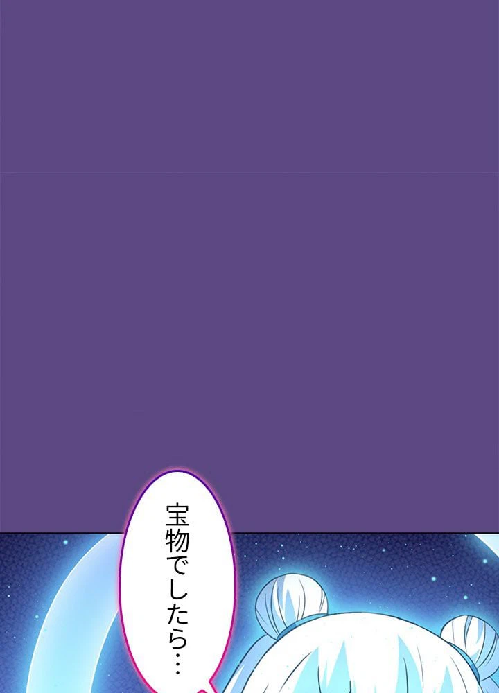 ページ 30 — 第40話