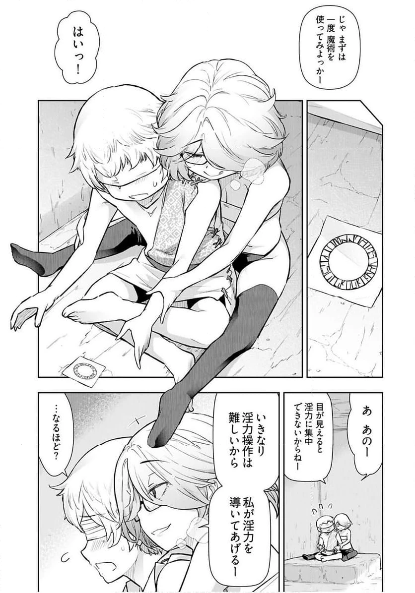 ページ 13 — 第14話