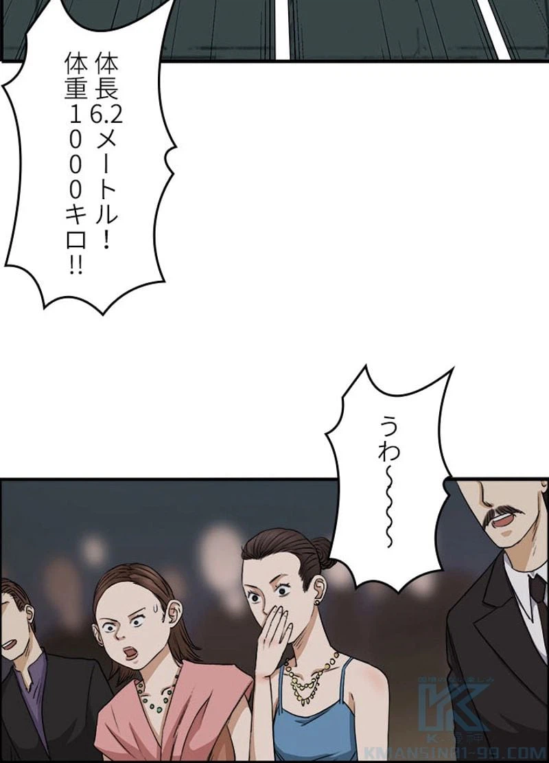 ページ 16 — 第32話