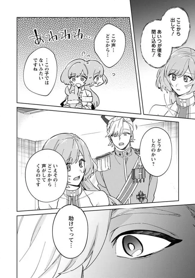 ページ 7 — 第13.3話