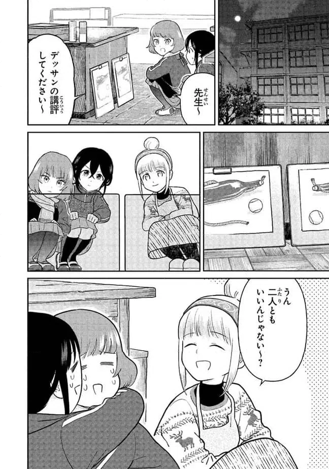 ページ 8 — 第22話