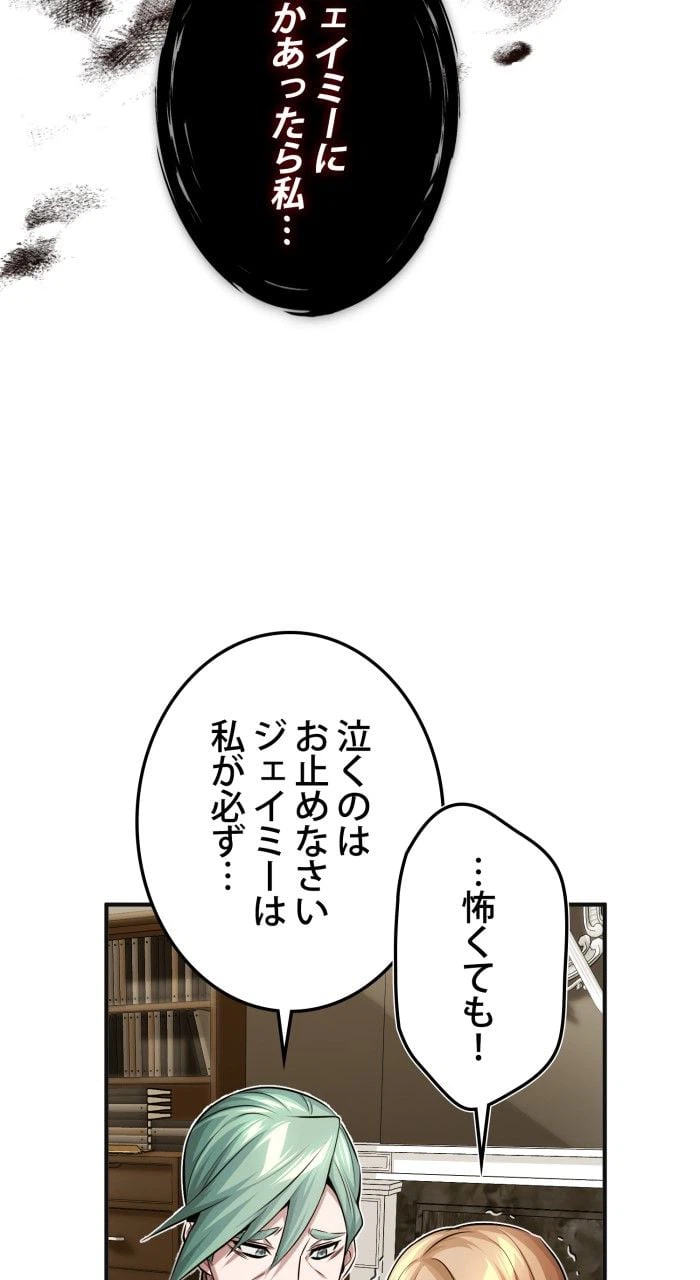 ページ 28 — 第59話