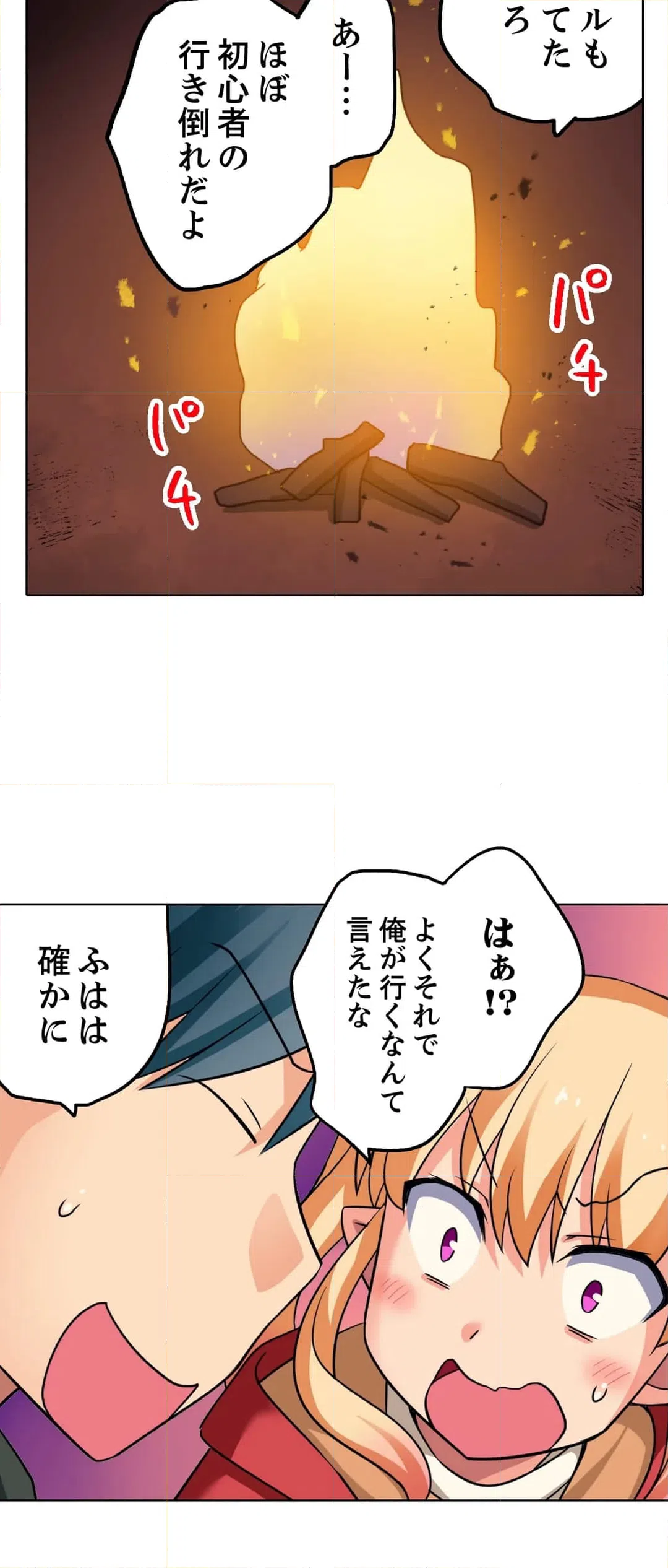 ページ 26 — 第13話