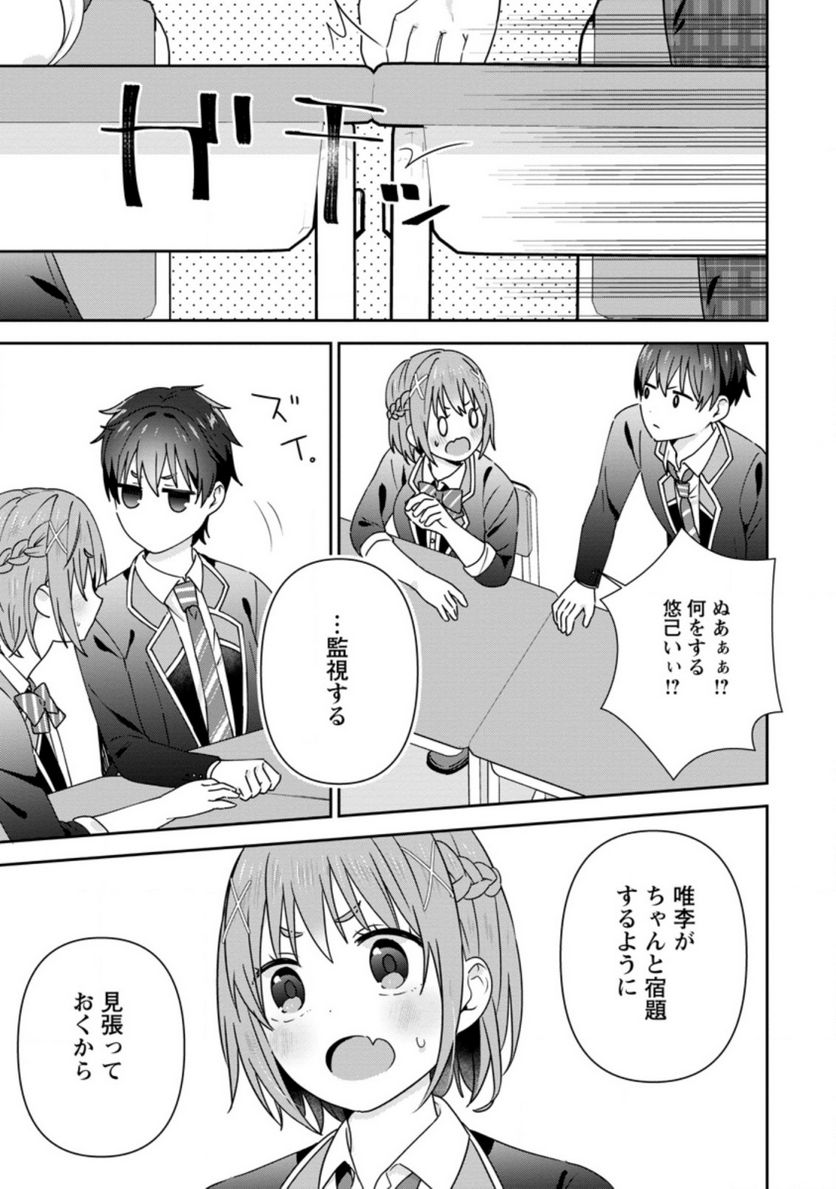 ページ 5 — 第25.3話