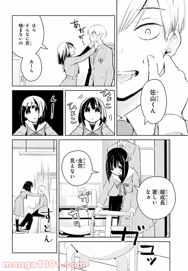 ページ 14 — 第1.1話