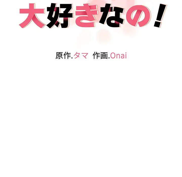 ページ 14 — 第14話