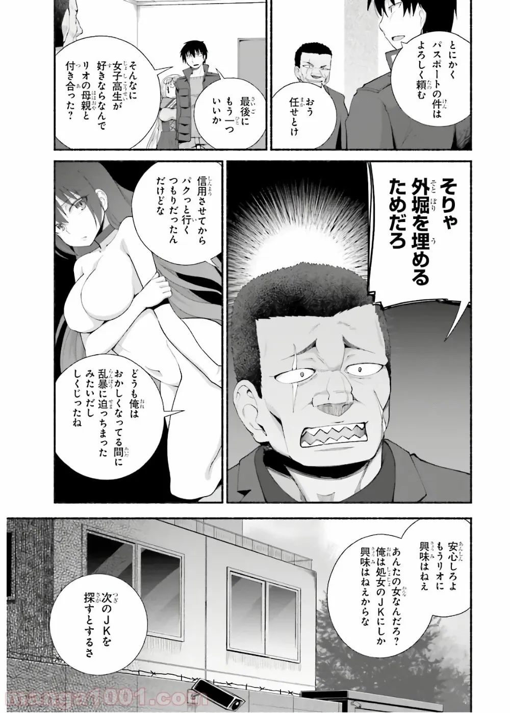 ページ 15 — 第12話