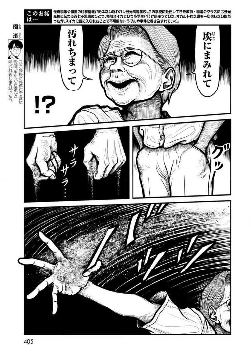 ページ 3 — 第49話
