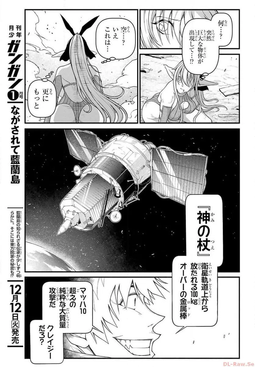 ページ 23 — 第9話