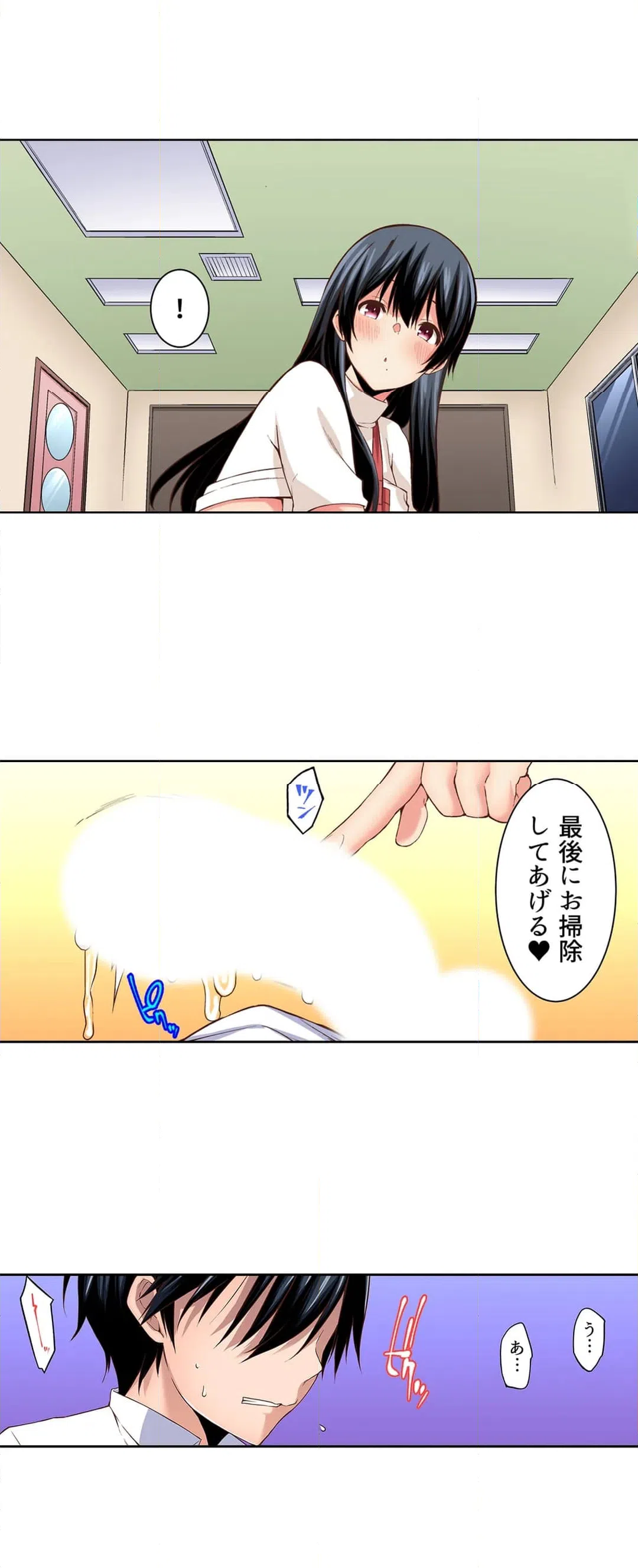 ページ 17 — 第4話