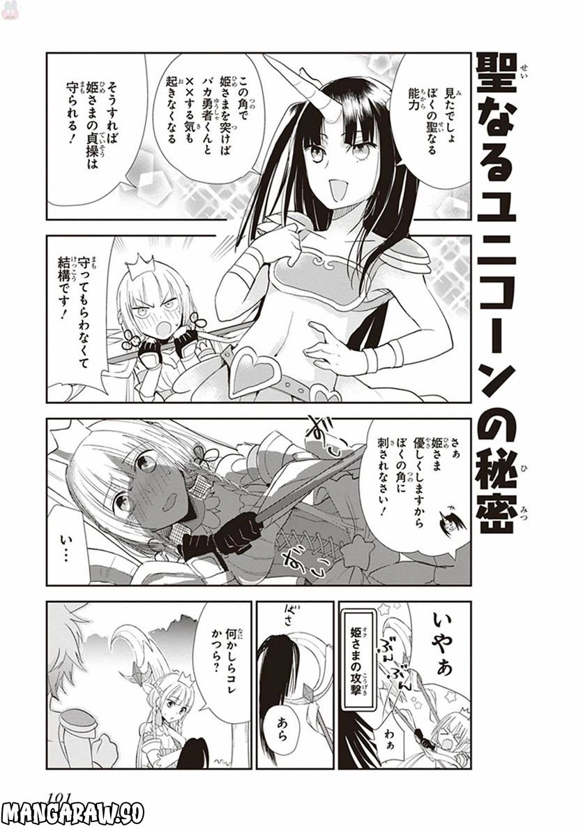 ページ 9 — 第6話