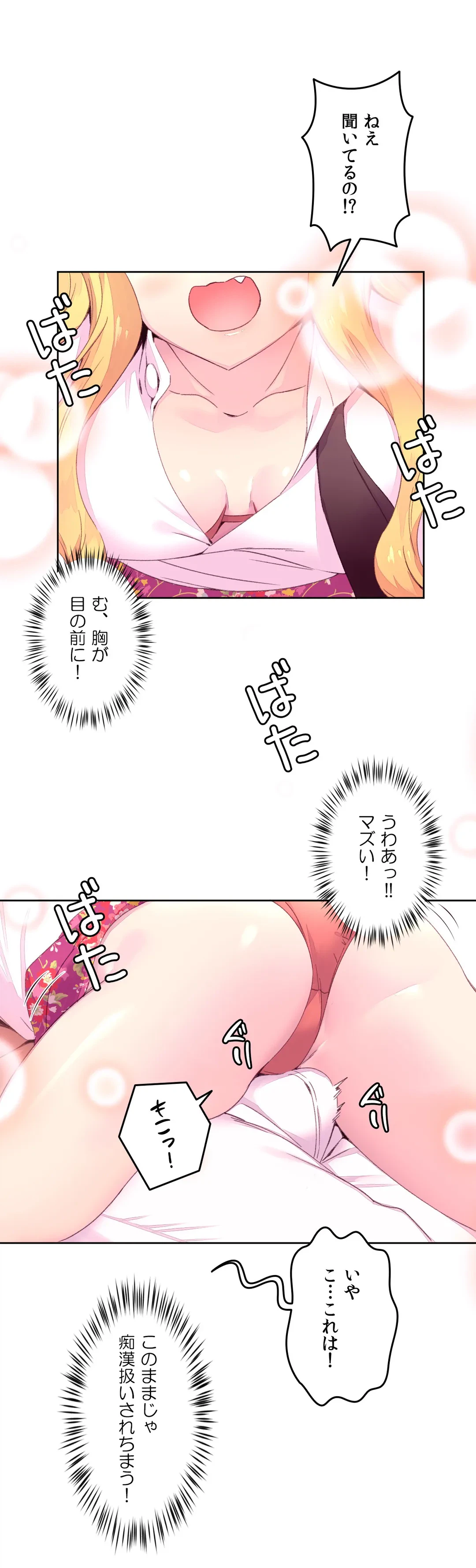 ページ 17 — 第14話