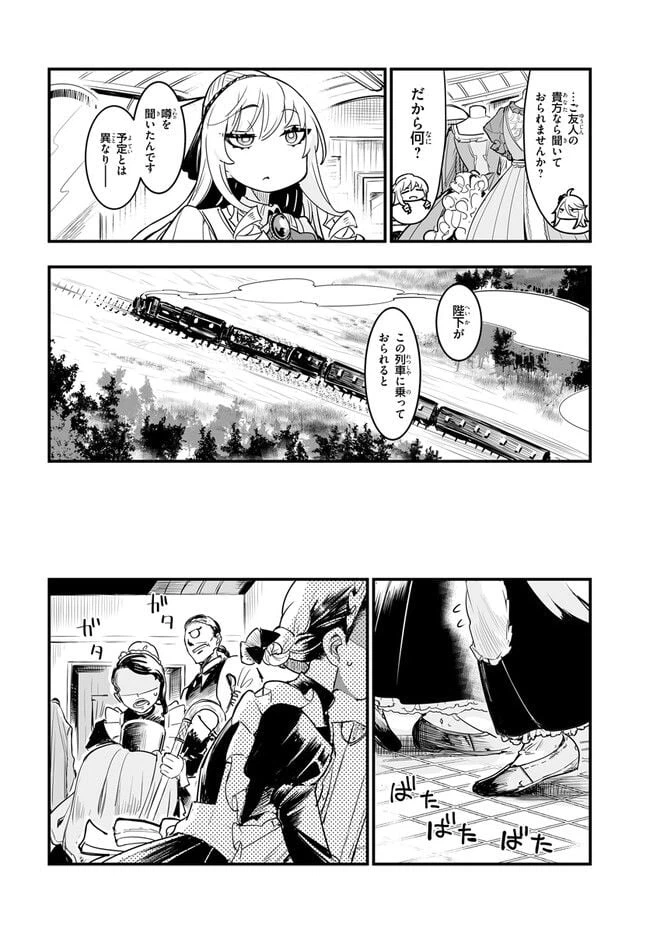 ページ 14 — 第1.1話