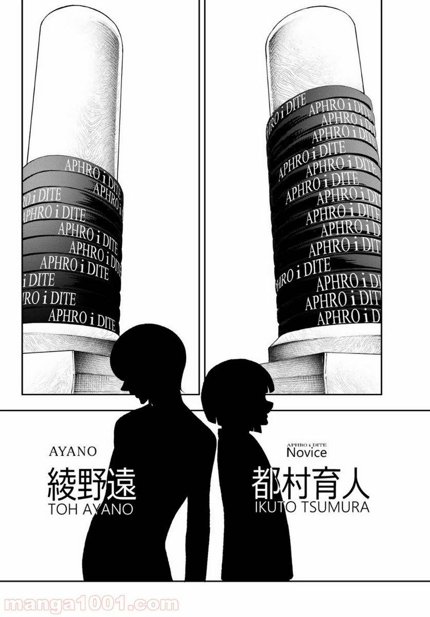 ページ 18 — 第145話