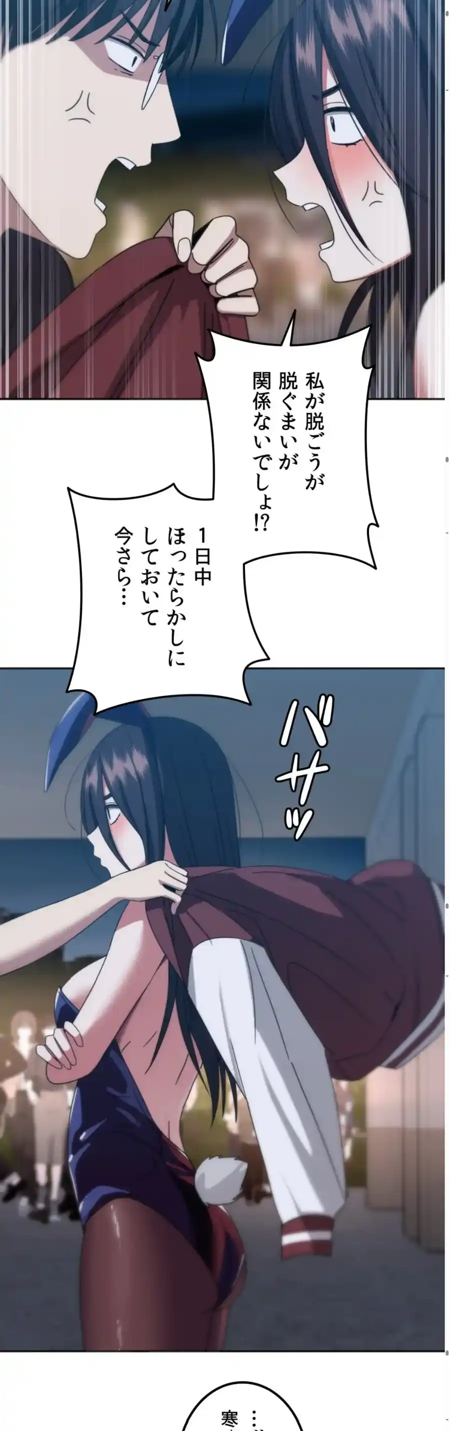ページ 40 — 第7話