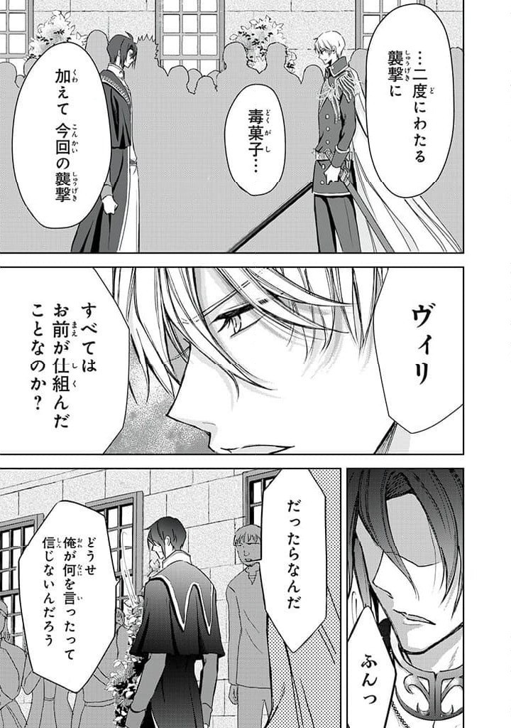ページ 9 — 第18.2話