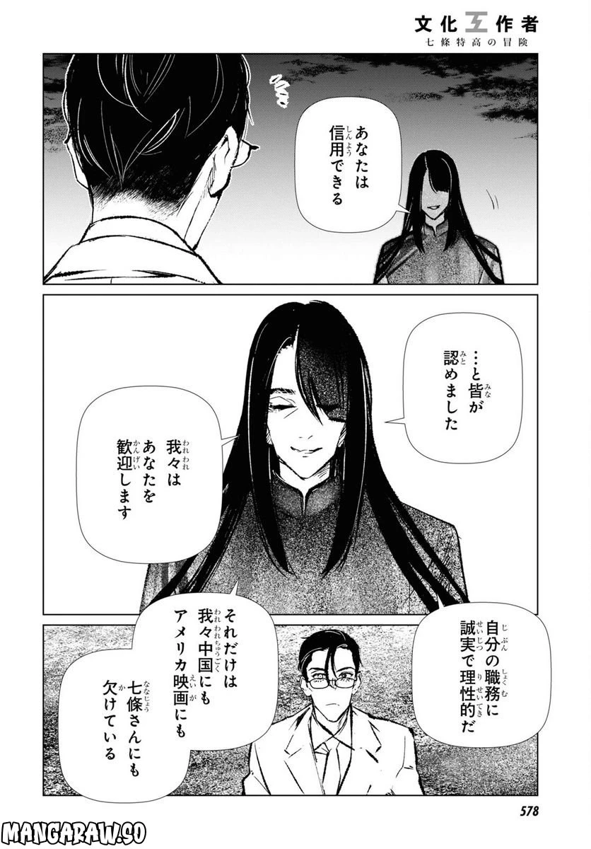 ページ 12 — 第3話