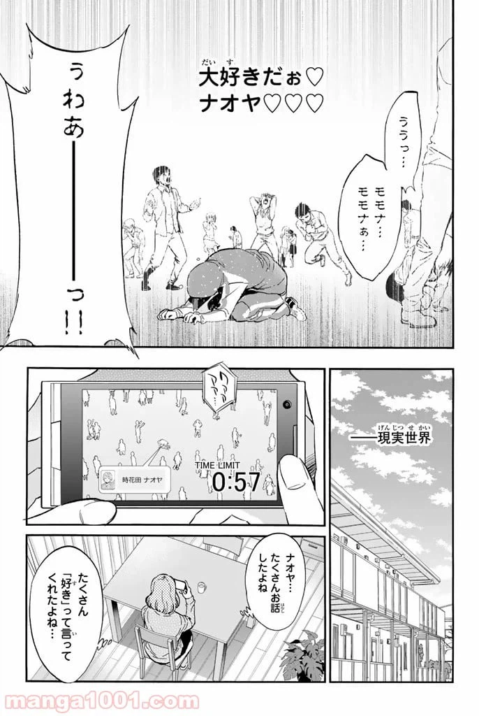 ページ 37 — 第22話