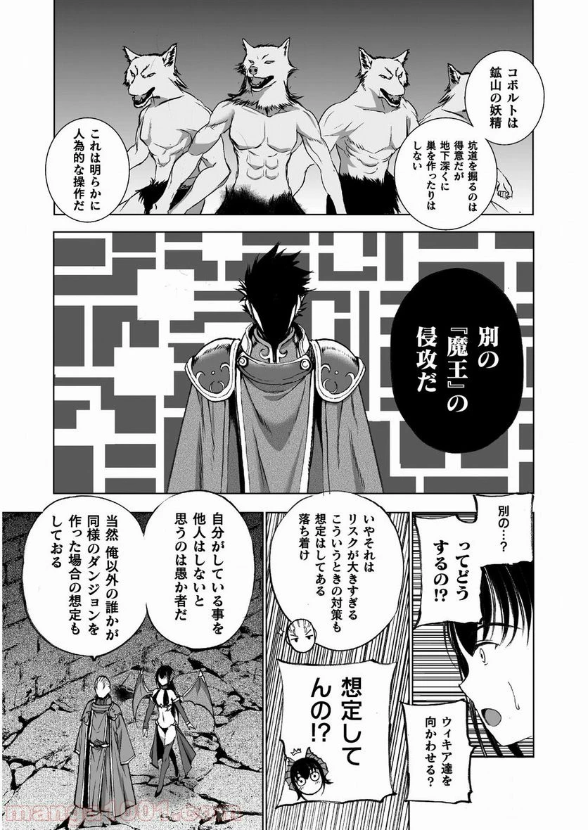 ページ 13 — 第37話
