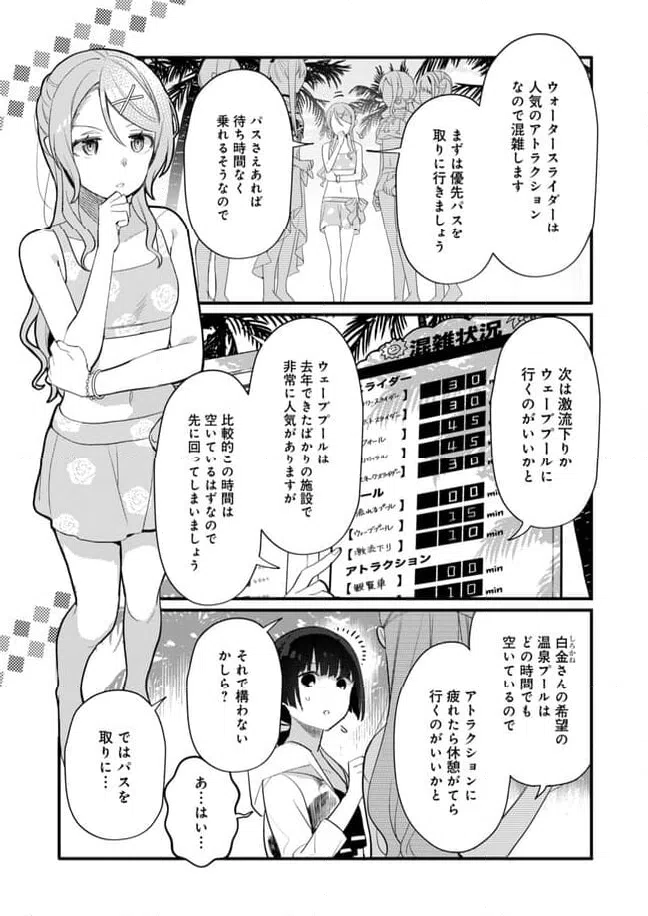 ページ 13 — 第24話