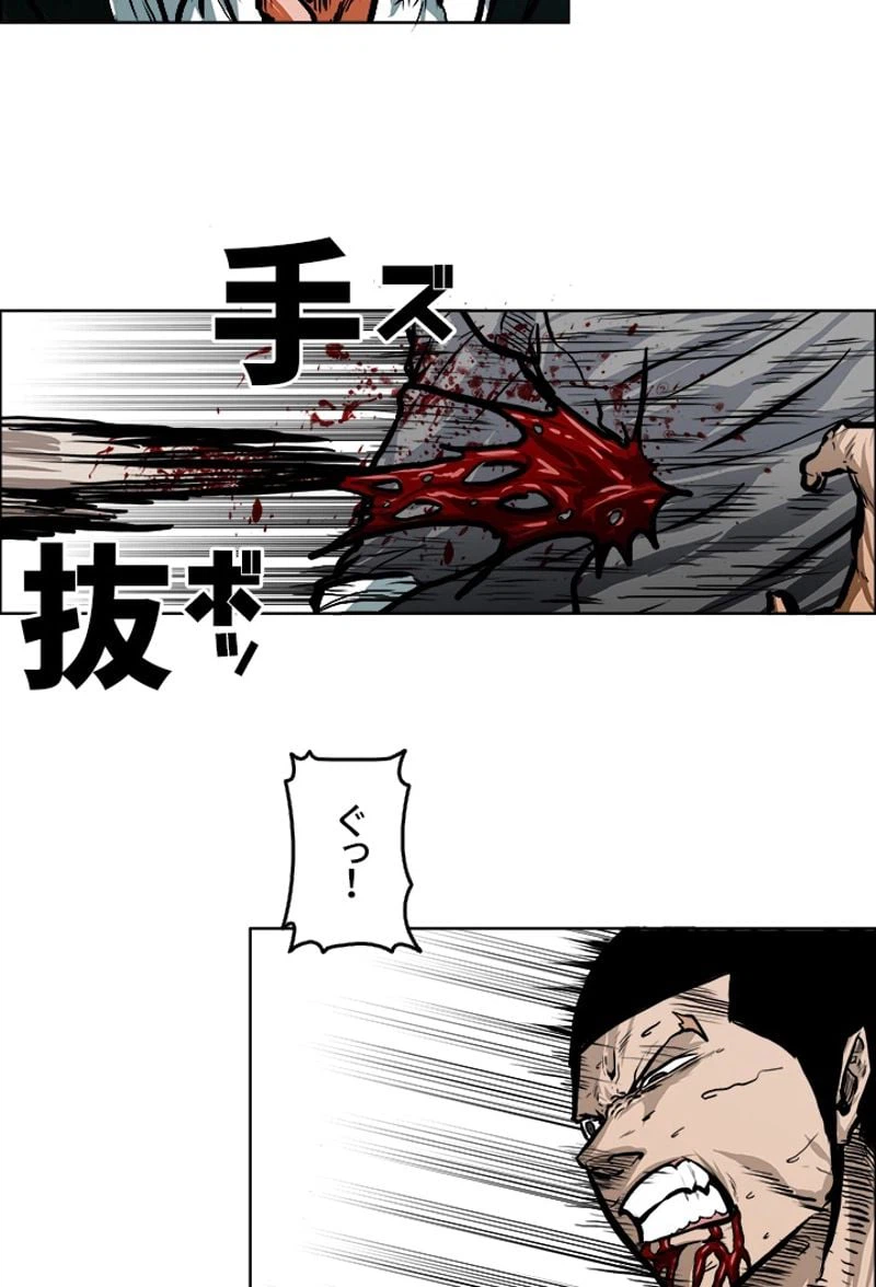 ページ 9 — 第114話