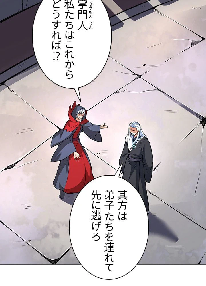 ページ 7 — 第115話