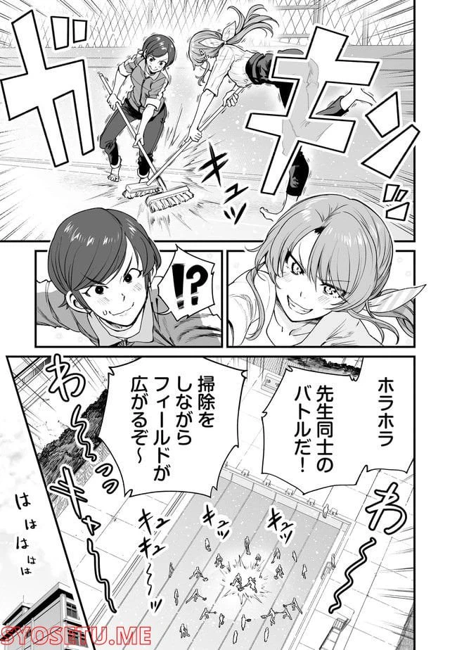 ページ 7 — 第50話