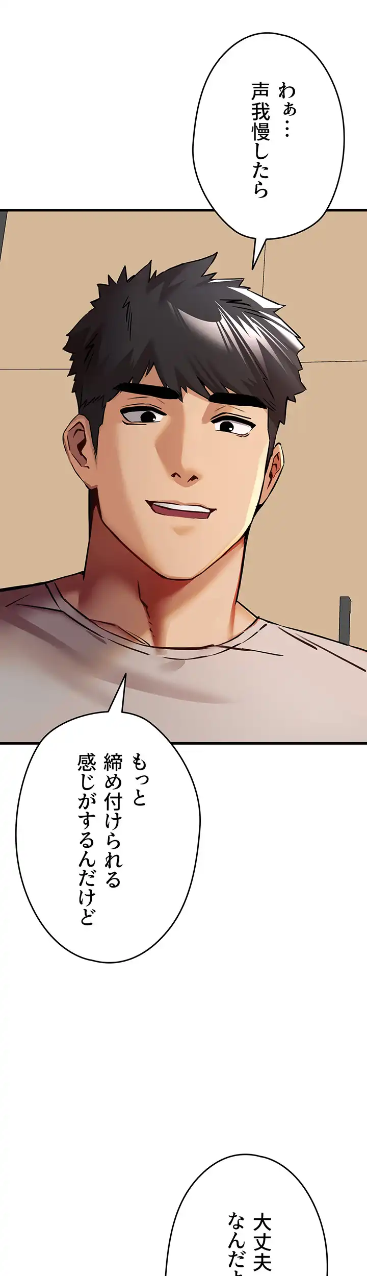 ページ 38 — 第45話