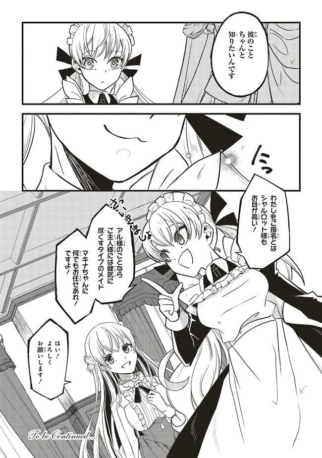 ページ 12 — 第2.2話