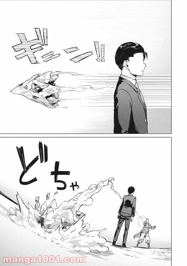 ページ 3 — 第4.2話
