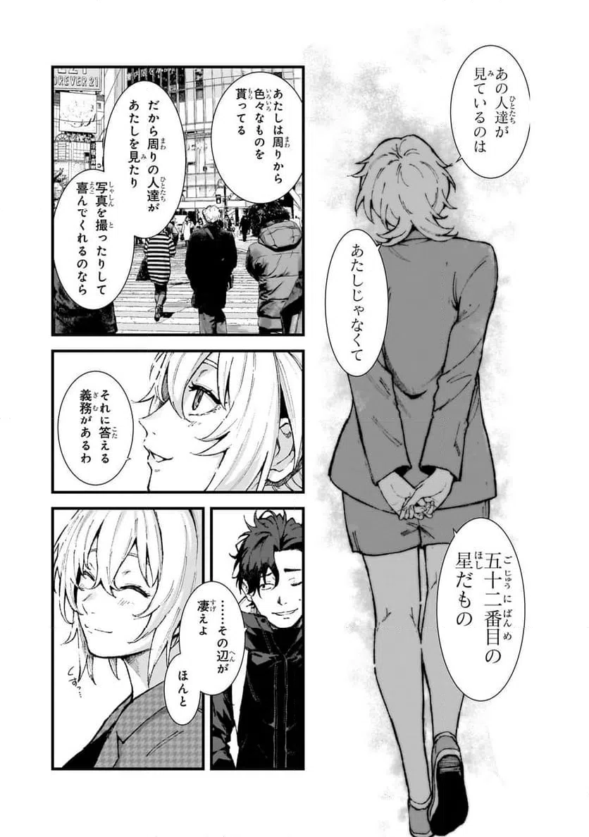 ページ 3 — 第3.2話