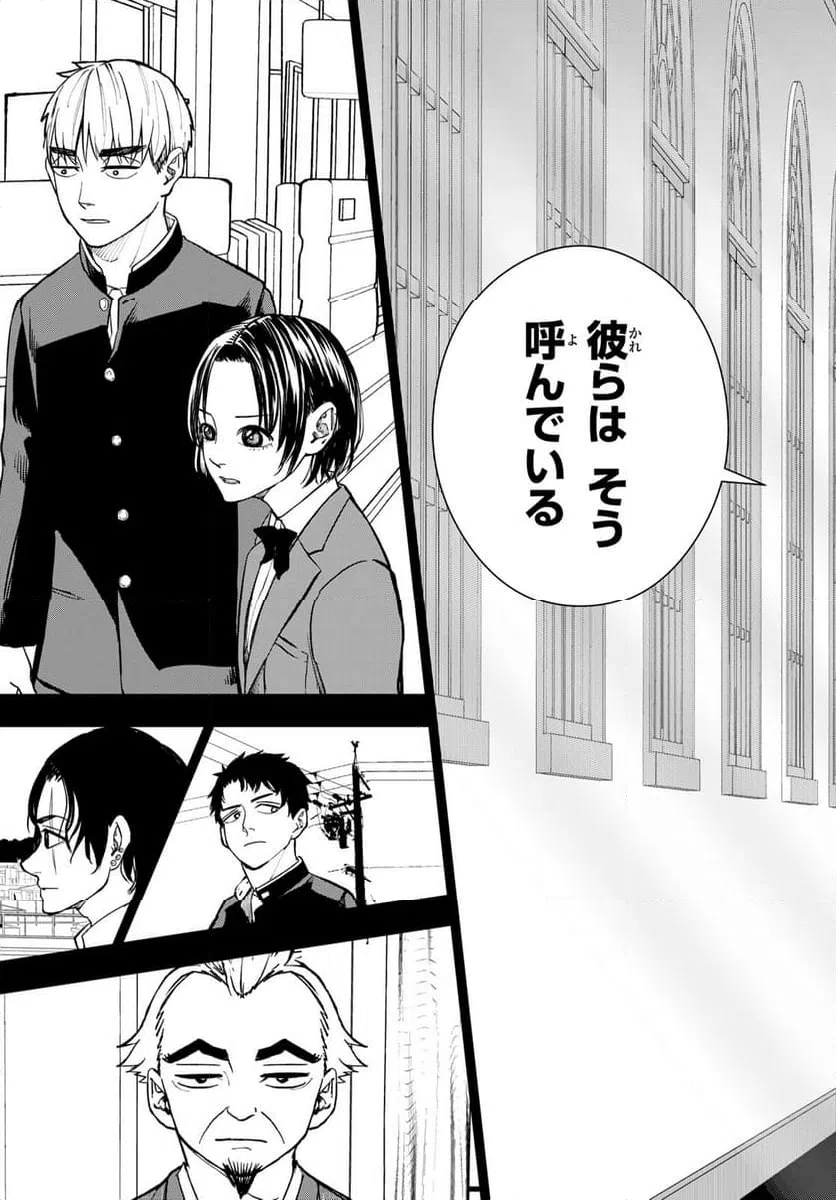 ページ 19 — 第13話