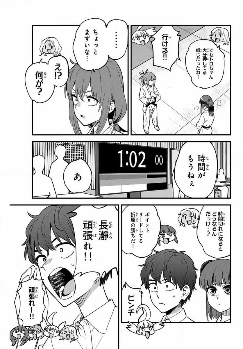 ページ 5 — 第141話
