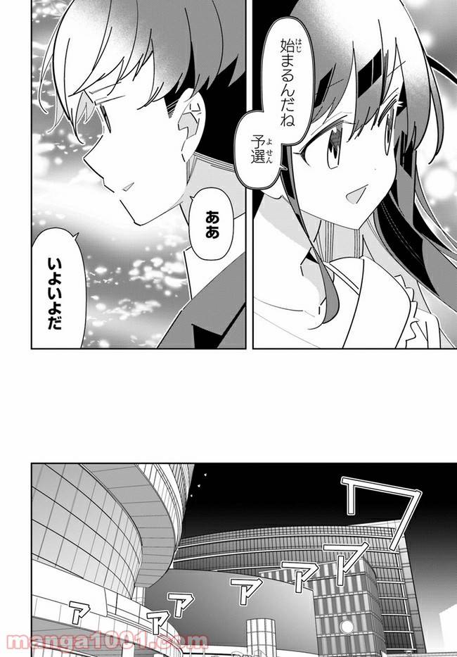 ページ 20 — 第13話