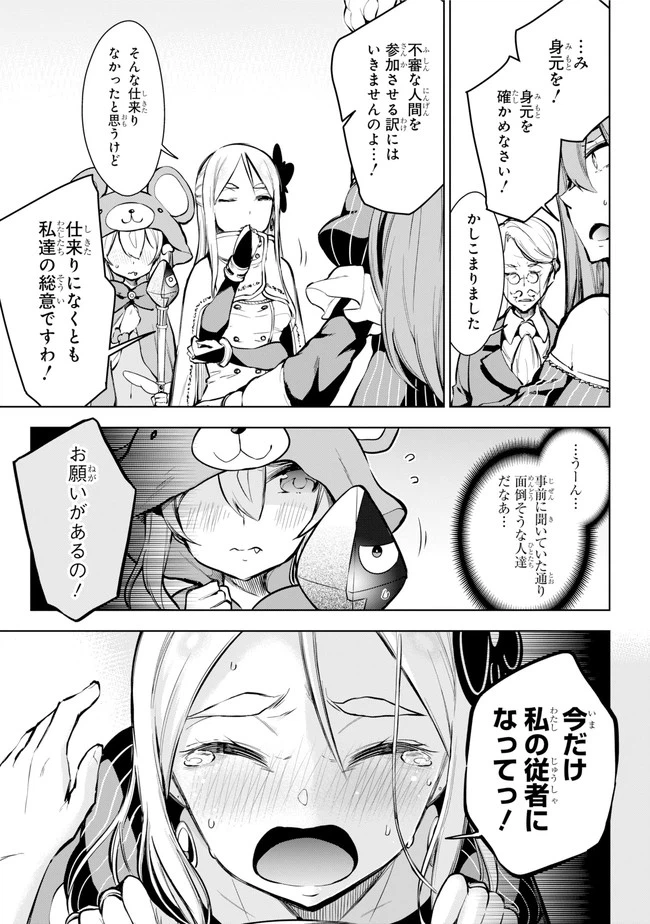 ページ 5 — 第19.1話
