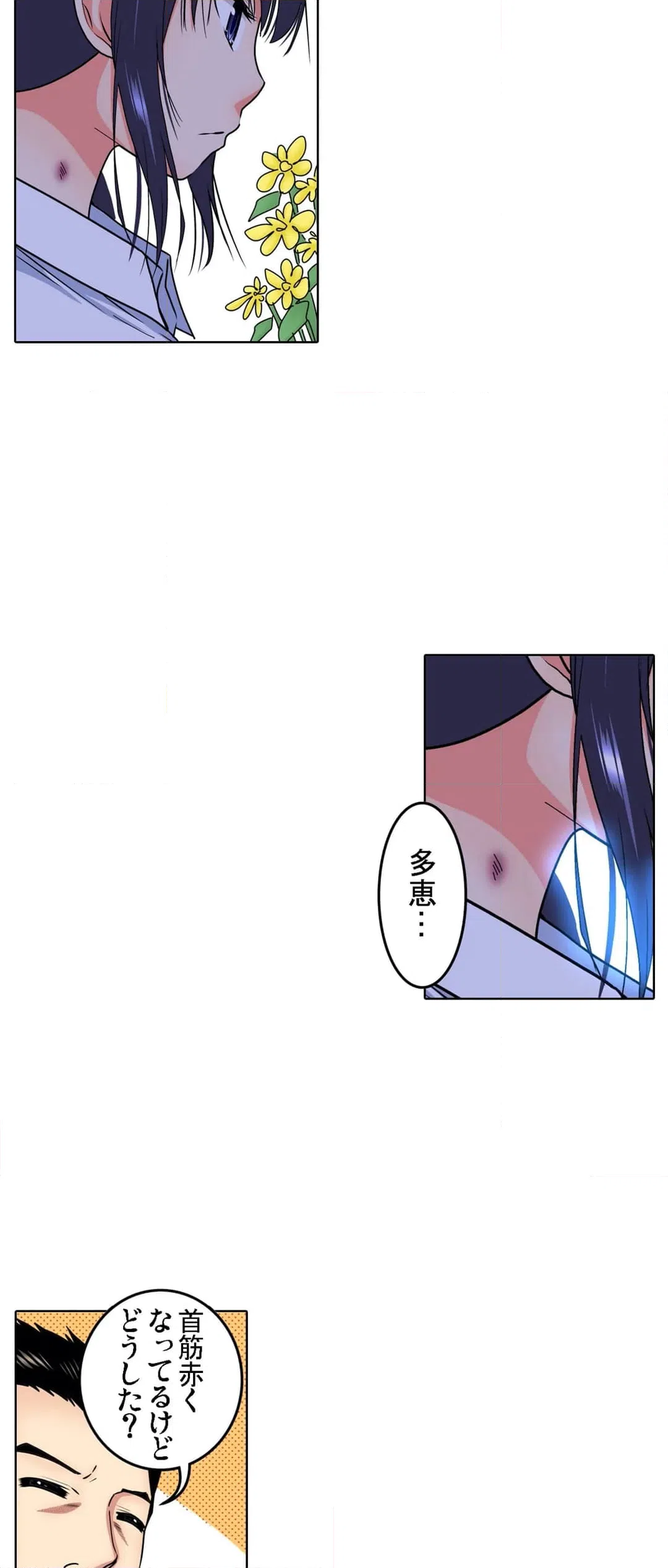 ページ 12 — 第10話