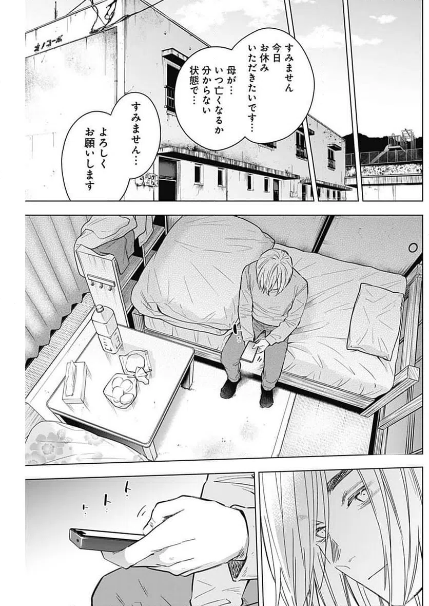 ページ 14 — 第165話