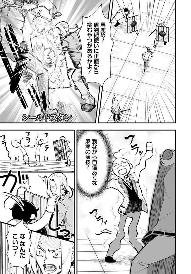 ページ 7 — 第12.1話