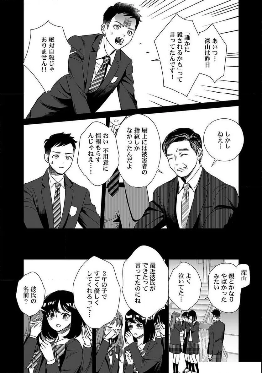 ページ 11 — 第8話