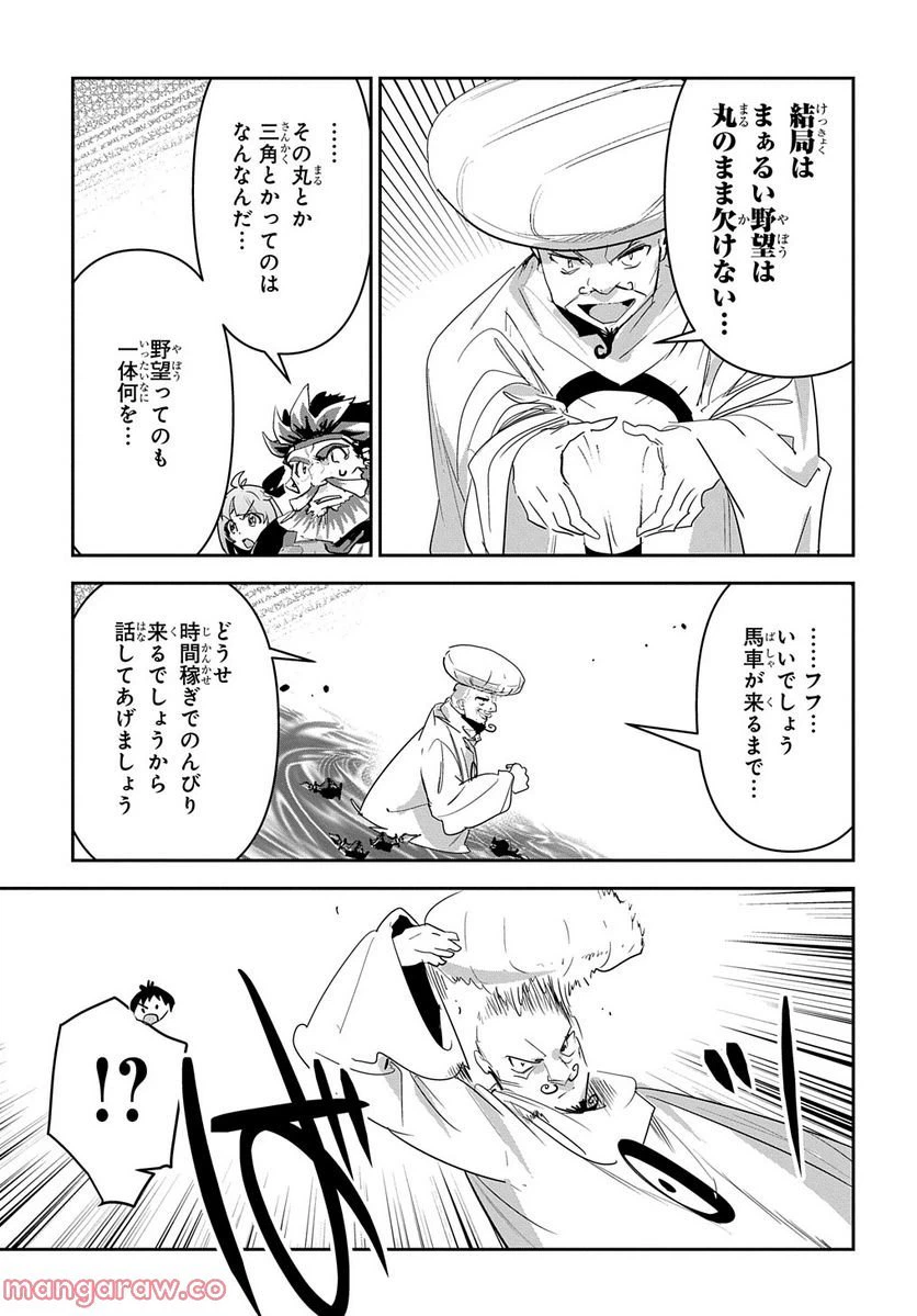 ページ 7 — 第35話
