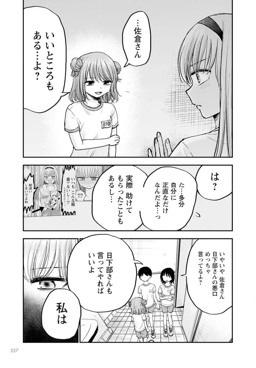 ページ 11 — 第14話