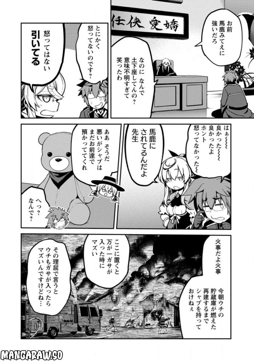 ページ 6 — 第7.1話